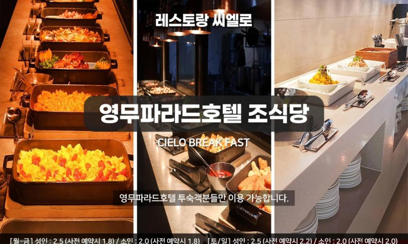 Busan Yeongmu Parade Hotel Haeundae Beach المظهر الخارجي الصورة