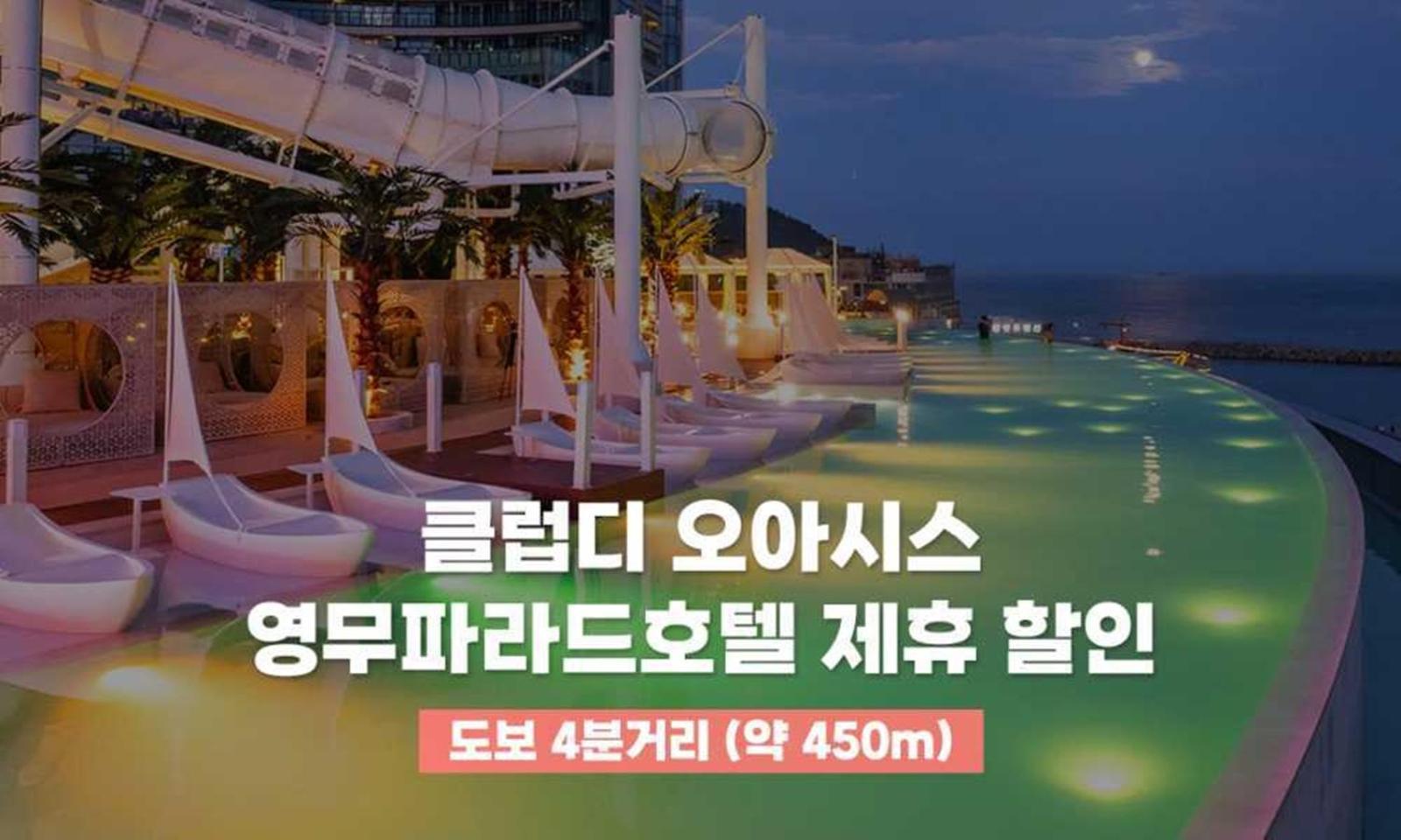Busan Yeongmu Parade Hotel Haeundae Beach المظهر الخارجي الصورة