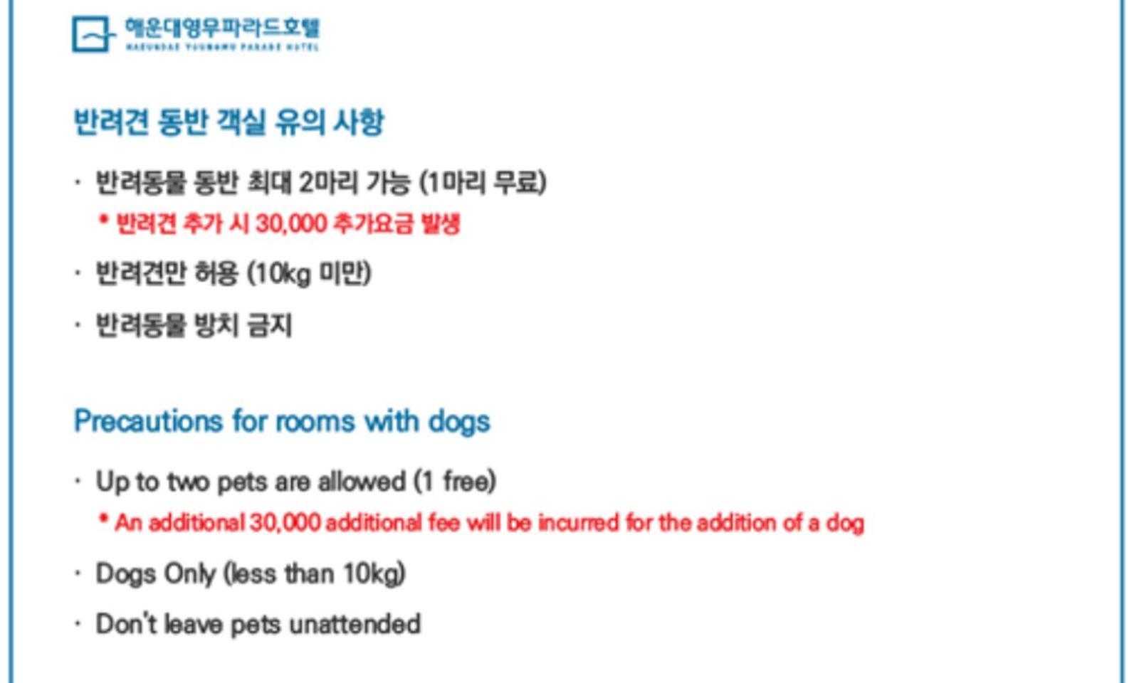 Busan Yeongmu Parade Hotel Haeundae Beach المظهر الخارجي الصورة